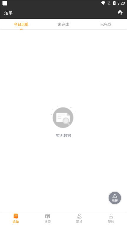 一起玩捕鱼边锋安卓版